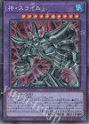  RC04-JP030 CR 神・スライム 