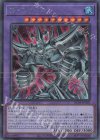  RC04-JP030 SE 神・スライム 