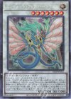  RC04-JP031 CR エンシェント・フェアリー・ドラゴン 