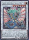  RC04-JP031 SE エンシェント・フェアリー・ドラゴン 