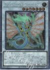 RC04-JP031 EXSE エンシェント・フェアリー・ドラゴン