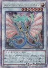  RC04-JP031 QCSE エンシェント・フェアリー・ドラゴン 