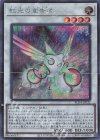  RC04-JP032 SE 虹光の宣告者 
