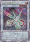  RC04-JP032 QCSE 虹光の宣告者 