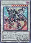  RC04-JP034 CR ヴァレルロード・S・ドラゴン 