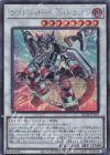  RC04-JP034 SE ヴァレルロード・S・ドラゴン 