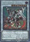 RC04-JP034 EXSE ヴァレルロード・S・ドラゴン