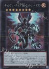  RC04-JP038 SR ギャラクシーアイズ FA・フォトン・ドラゴン 