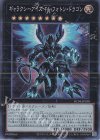  RC04-JP038 CR ギャラクシーアイズ FA・フォトン・ドラゴン 