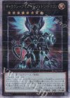  RC04-JP038 QCSE ギャラクシーアイズ FA・フォトン・ドラゴン 