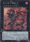  RC04-JP039 SE 真紅眼の鋼炎竜 