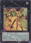  RC04-JP040 UL No.100 ヌメロン・ドラゴン 