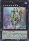  RC04-JP041 UL 宵星の機神ディンギルス 