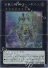  RC04-JP041 EXSE 宵星の機神ディンギルス 