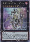  RC04-JP041 QCSE 宵星の機神ディンギルス 