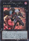 RC04-JP042 SR クロノダイバー・リダン 