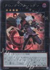  RC04-JP042 SE クロノダイバー・リダン 
