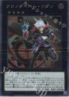  RC04-JP042 EXSE クロノダイバー・リダン 