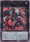  RC04-JP042 QCSE クロノダイバー・リダン 