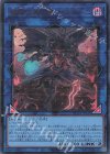 RC04-JP043 UR 彼岸の黒天使 ケルビーニ 