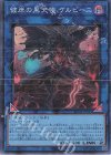  RC04-JP043 CR 彼岸の黒天使 ケルビーニ 