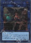  RC04-JP043 EXSE 彼岸の黒天使 ケルビーニ 