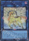  RC04-JP044 UR トロイメア・ユニコーン 