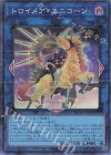  RC04-JP044 CR トロイメア・ユニコーン(イラスト違い版) 