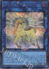  RC04-JP044 SE トロイメア・ユニコーン 