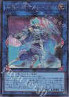 RC04-JP045 SE 双穹の騎士アストラム 