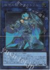 RC04-JP045 EXSE 双穹の騎士アストラム