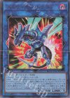  RC04-JP047 UL ストライカー・ドラゴン 