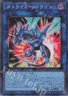  RC04-JP047 CR ストライカー・ドラゴン 