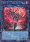  RC04-JP049 CR デコード・トーカー・ヒートソウル 