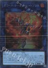  RC04-JP049 EXSE デコード・トーカー・ヒートソウル 