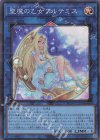  RC04-JP050 SR 聖魔の乙女アルテミス 