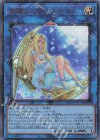  RC04-JP050 UL 聖魔の乙女アルテミス 