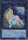  RC04-JP050 EXSE 聖魔の乙女アルテミス 
