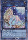  RC04-JP050 QCSE 聖魔の乙女アルテミス 