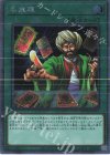  RC04-JP053 EXSE 名推理 