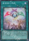  RC04-JP055 SR 魔導書の神判 