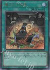  RC04-JP056 UL 儀式の下準備 
