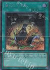  RC04-JP056 SE 儀式の下準備 