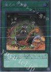 RC04-JP056 EXSE 儀式の下準備