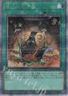 RC04-JP056 QCSE 儀式の下準備