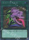 RC04-JP057 EXSE 強欲で貪欲な壺