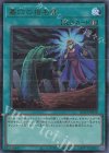  RC04-JP058 UR 墓穴の指名者 