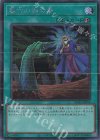  RC04-JP058 SE 墓穴の指名者 