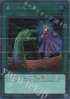  RC04-JP058 EXSE 墓穴の指名者 