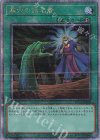  RC04-JP058 QCSE 墓穴の指名者 